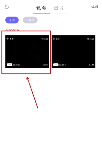 护驾行车记录仪app怎么看录像图片2