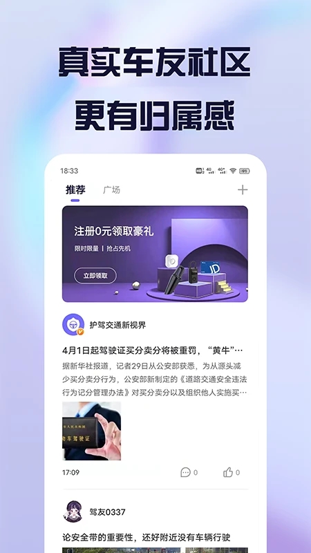 护驾行车记录仪APP