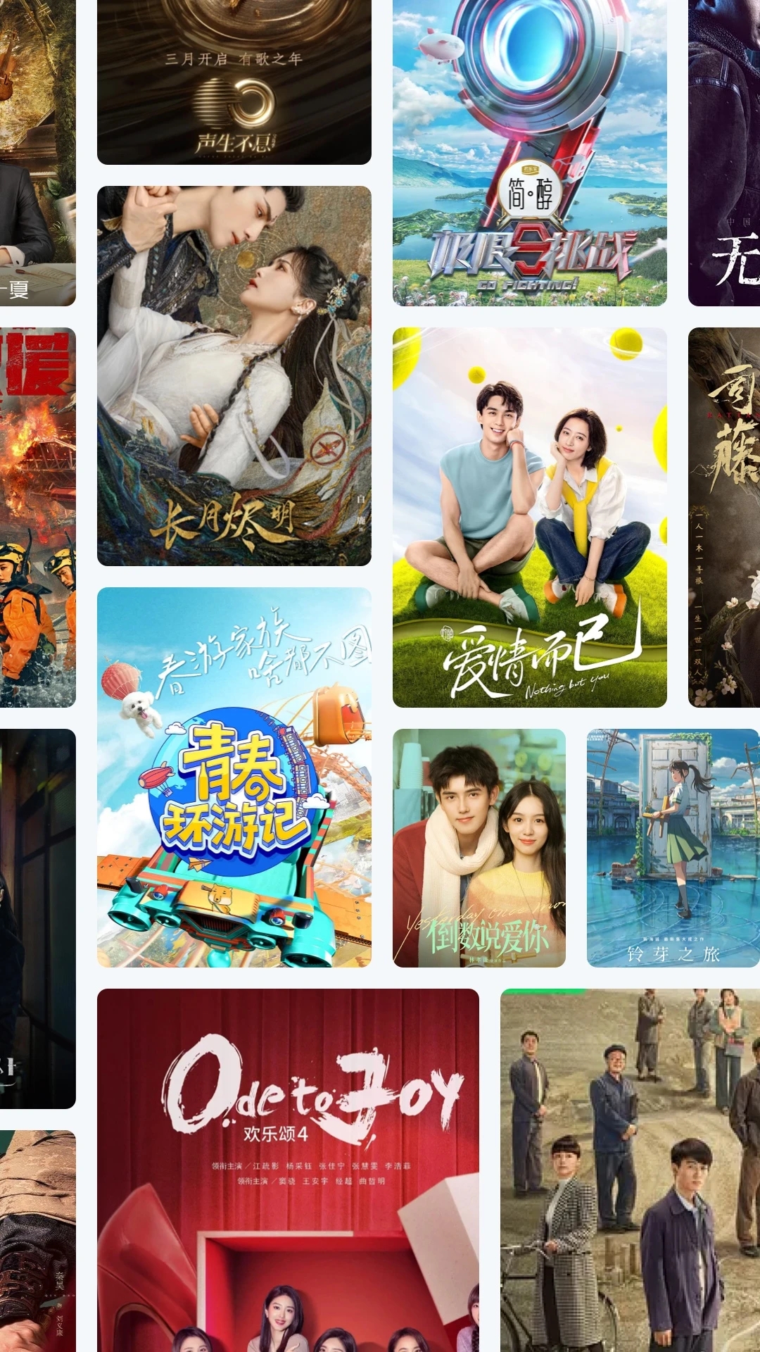 影视大全快看播放器