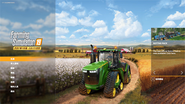 ģ��ũ��19��ɫ�ⰲװ��