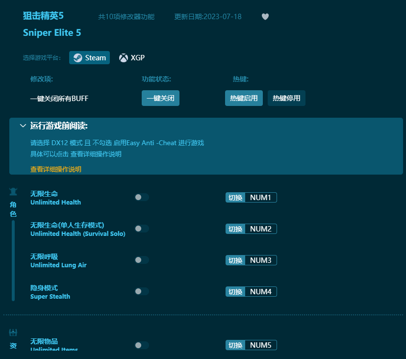 �ѻ���Ӣ5ʮ���޸��� v2023���°�