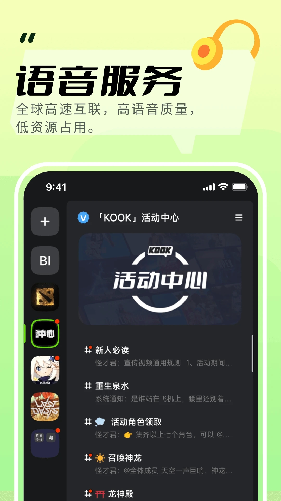 KOOK����APP