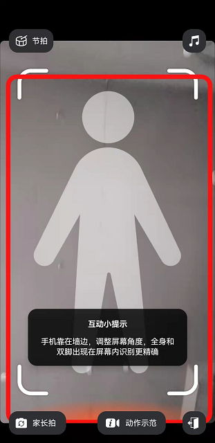 天天跳绳app怎么使用 天天跳绳app使用教程