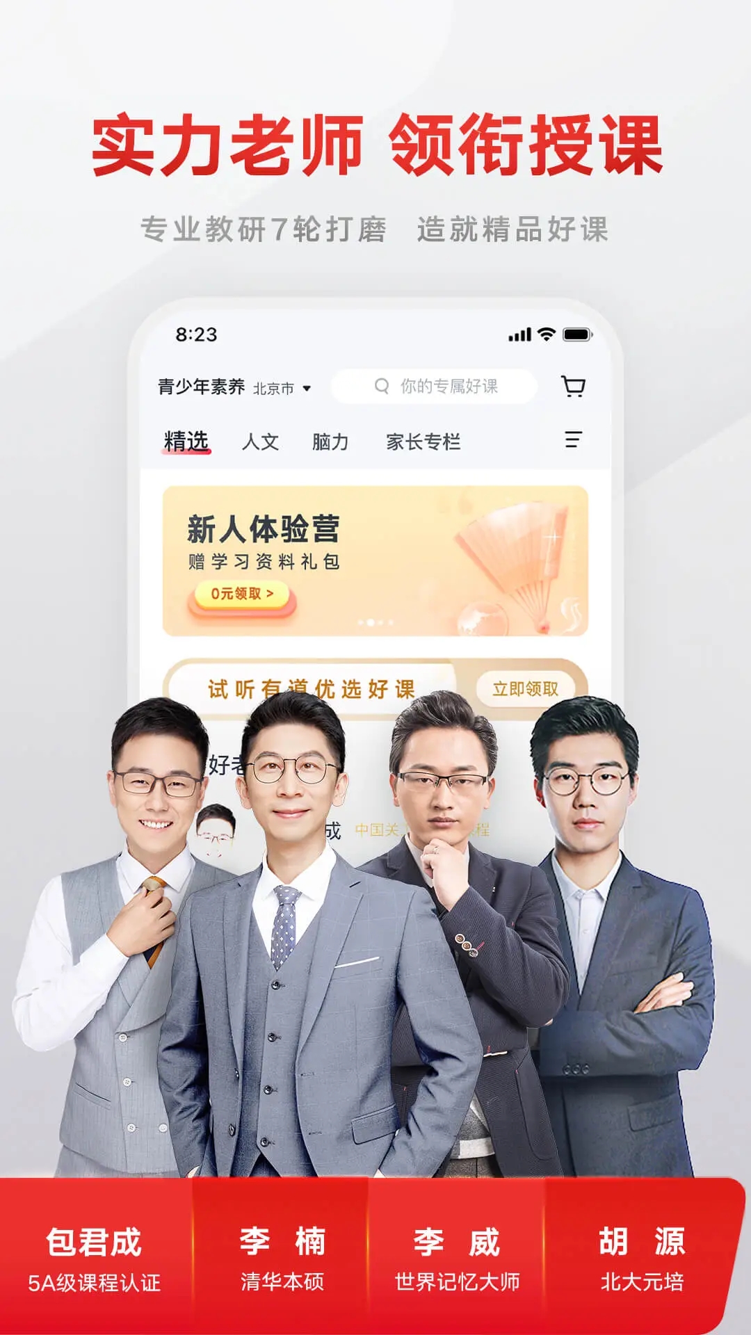 �����е���Ʒ��APP