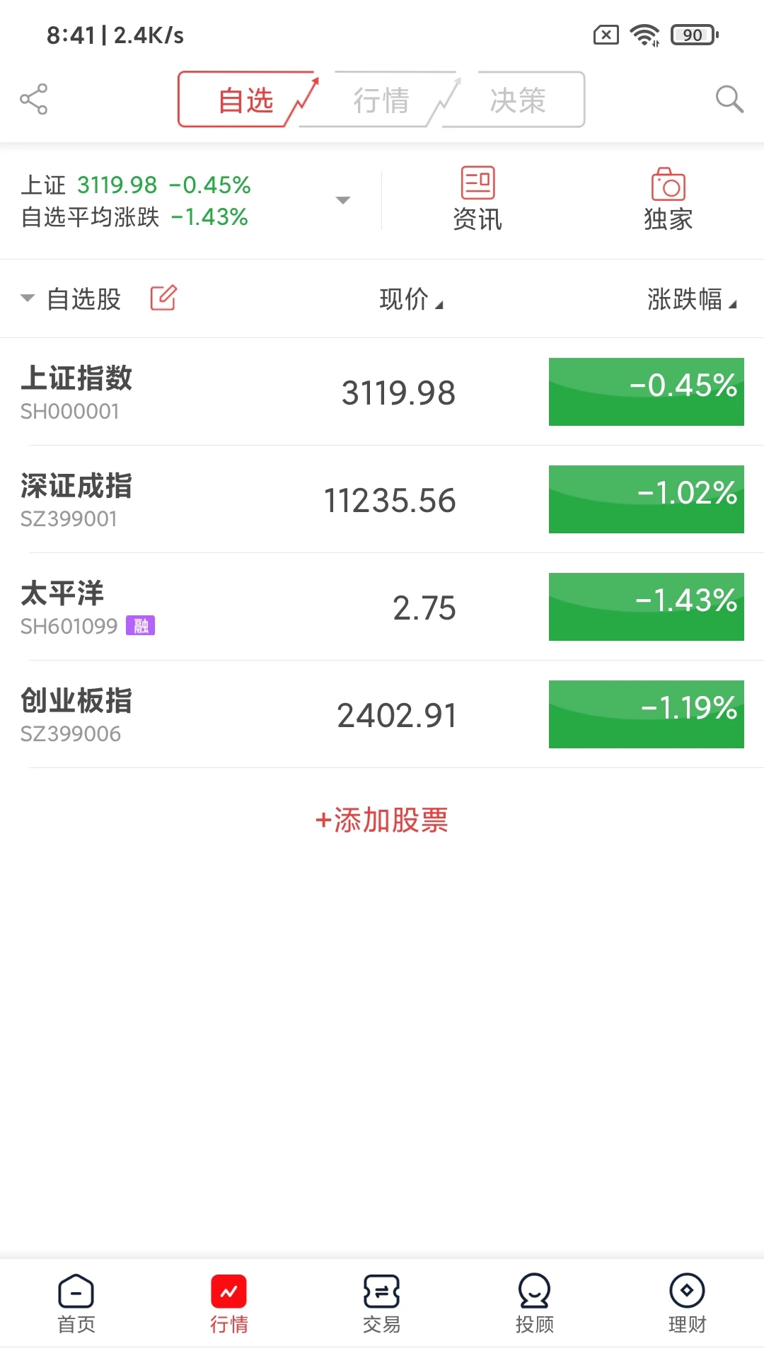 ̫ƽ��֤ȯ̫ţ�ͻ���