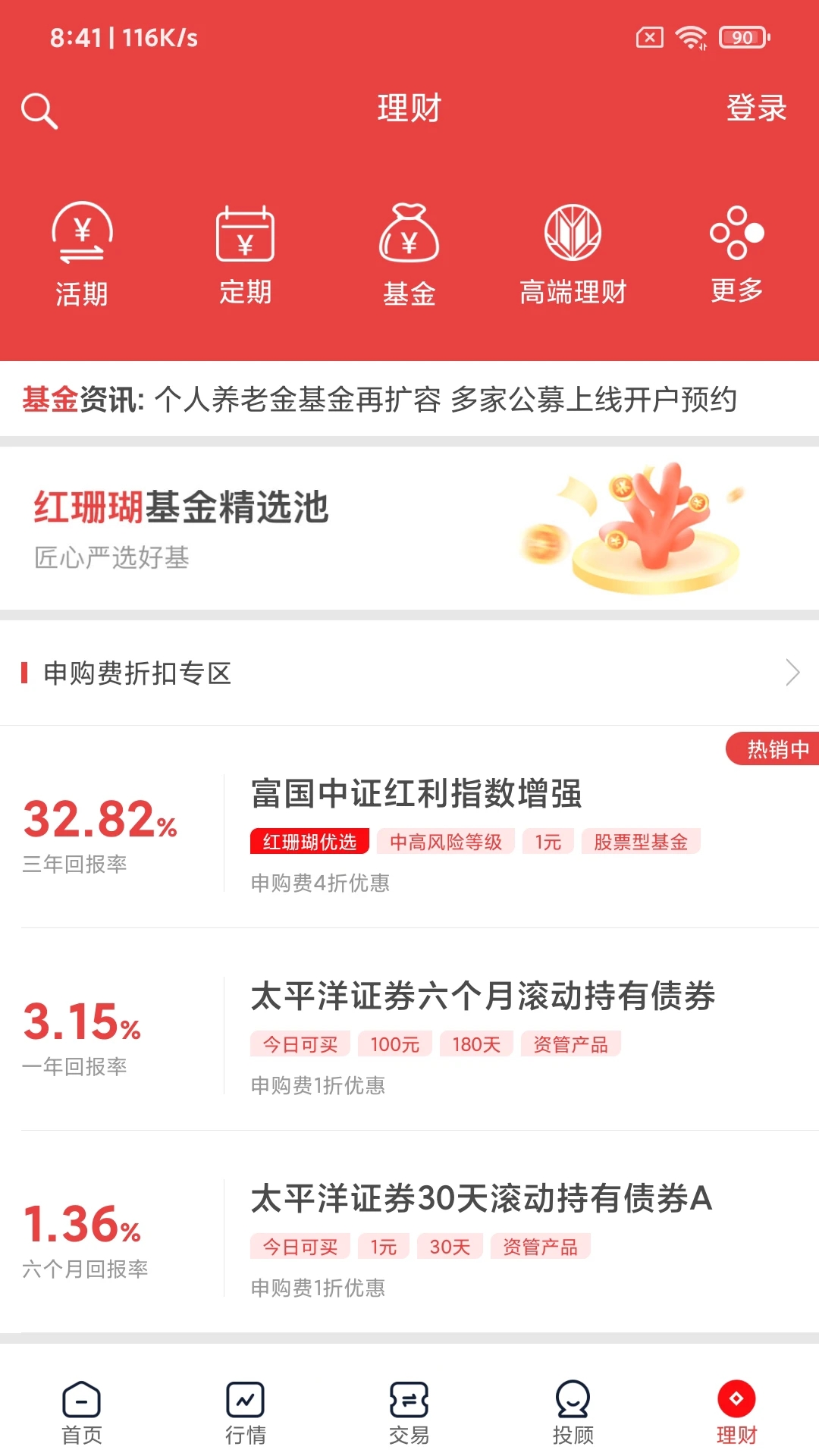 ̫ƽ��֤ȯ̫ţ�ͻ���