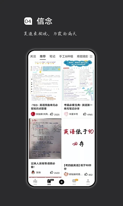 疯狂刷题APP