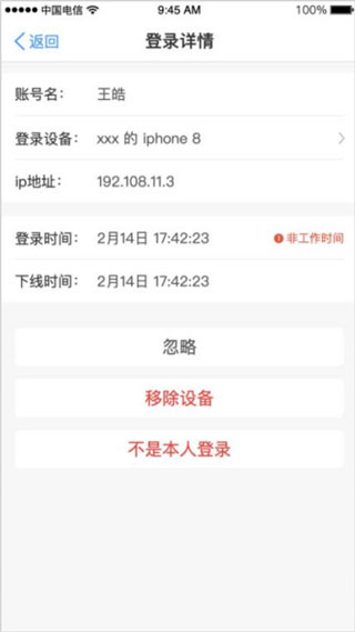 天翼云电脑移除设备教程 天翼云电脑移除设备方法