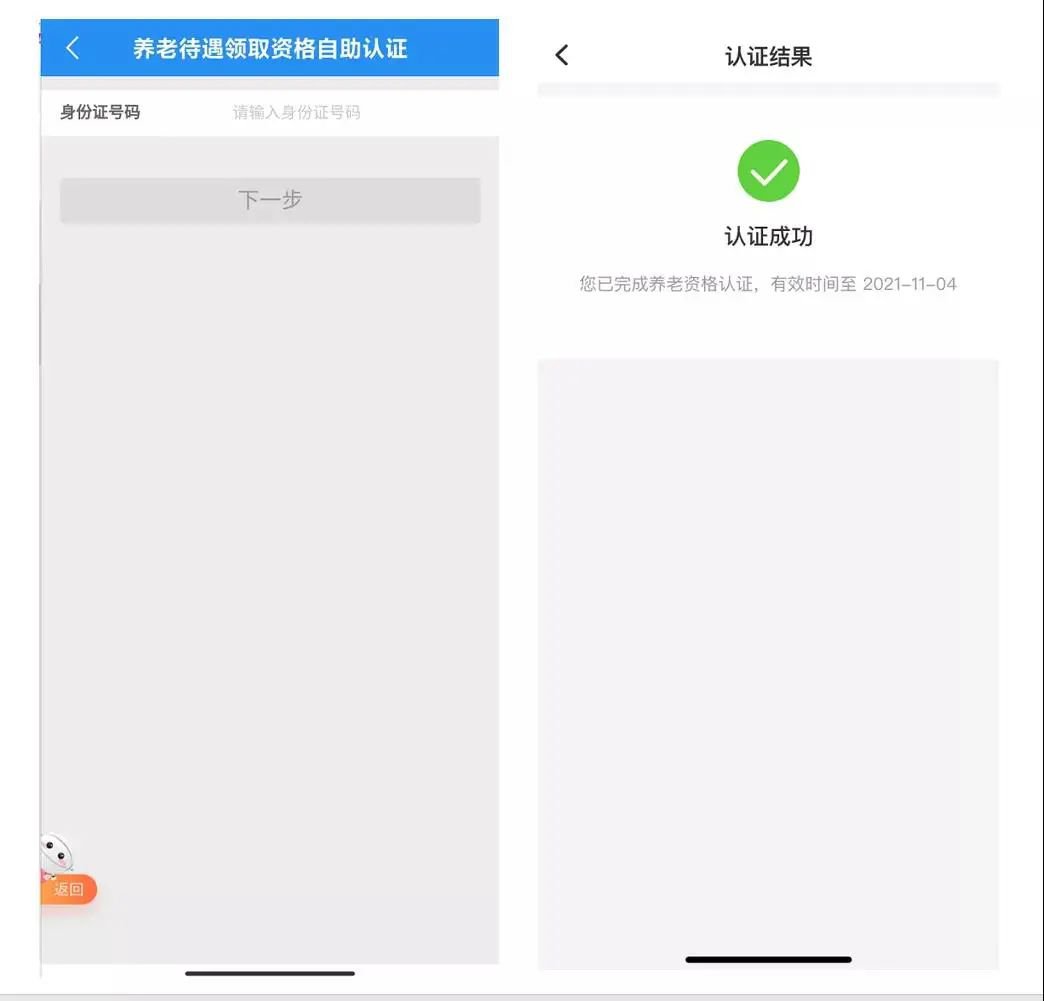 皖事通养老资格认证教程 皖事通养老待遇领取资格认证操作流程