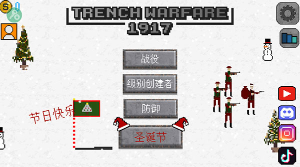 1917战壕战日军最新版