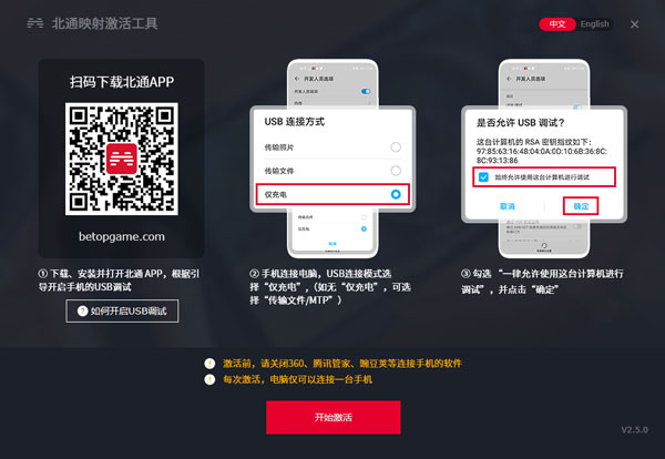 北通游戏厅手机版 北通游戏厅进行按键映射教程