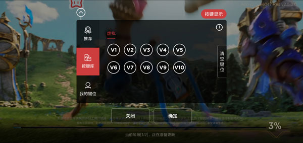 北通游戏厅手机版 北通游戏厅进行按键映射教程