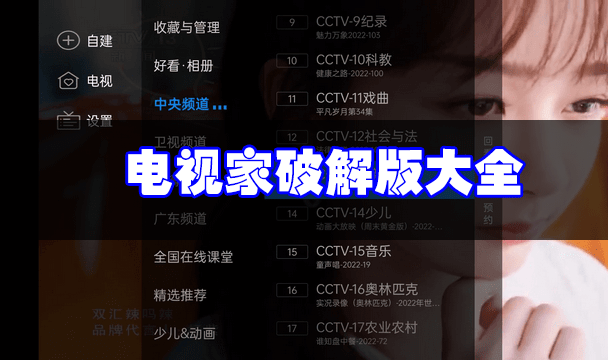 ���Ӽ��ƽ������_���Ӽ�TV���ƽ��_���Ӽ�2.0/3.0ȫƵ��������/ȥ����