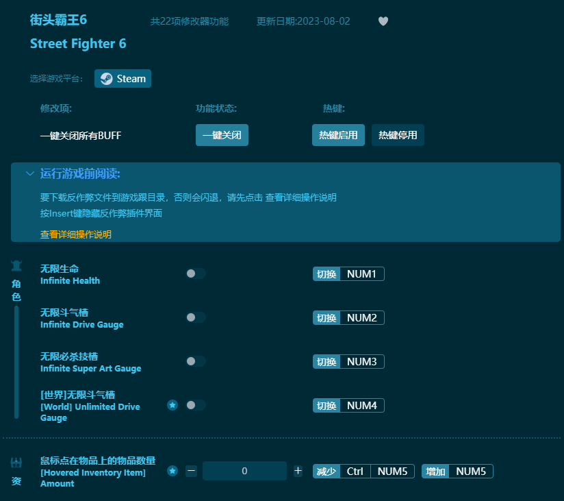 ��ͷ����6��ʮ�����޸��� v2023���°�