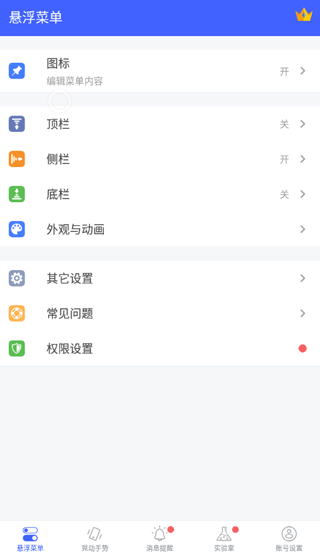 悬浮菜单app怎么用 悬浮菜单app怎么用