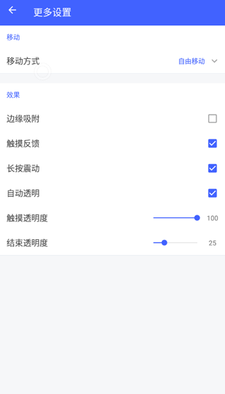 悬浮菜单app怎么用 悬浮菜单app怎么用