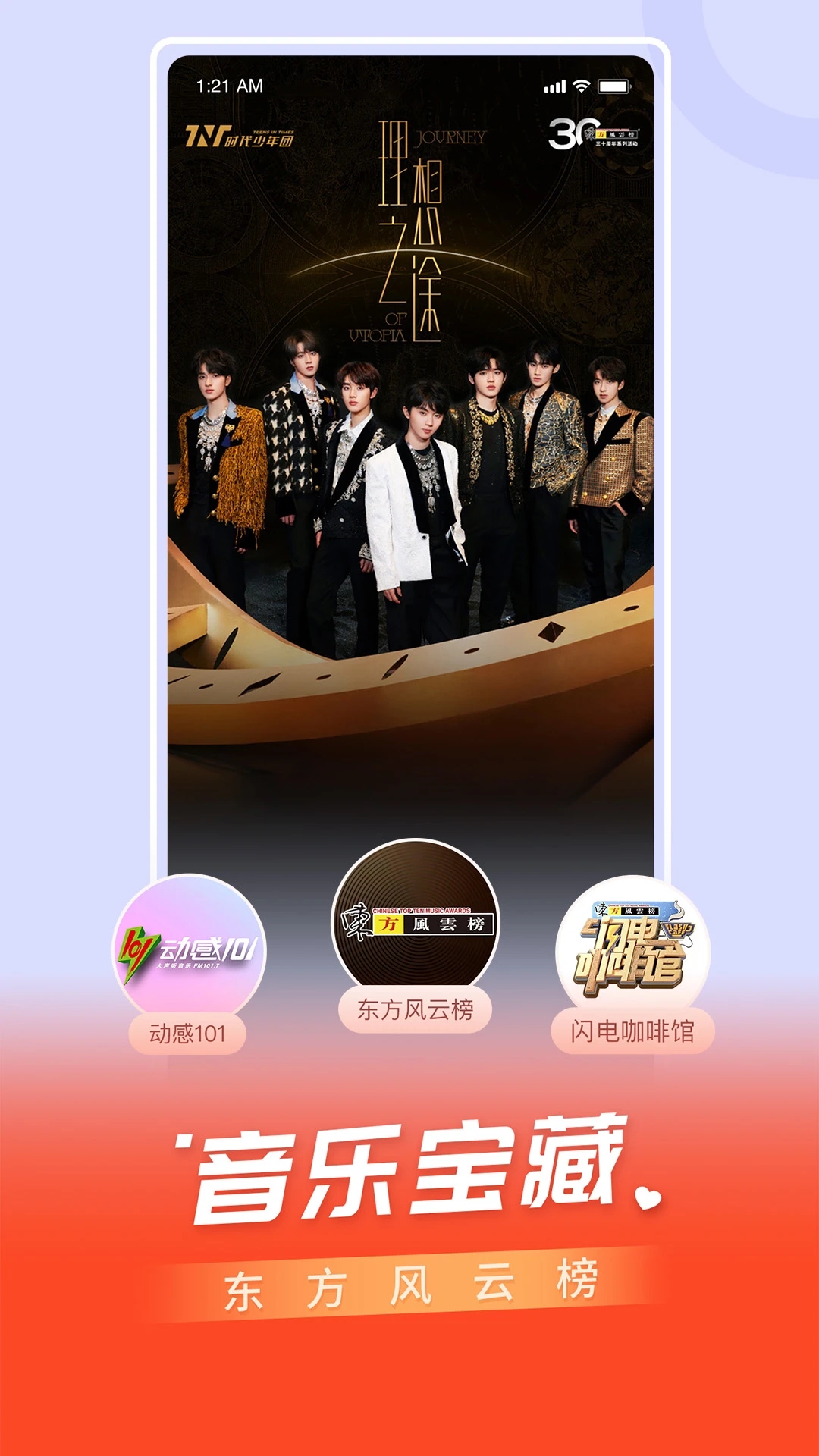 百视TV影视播放器