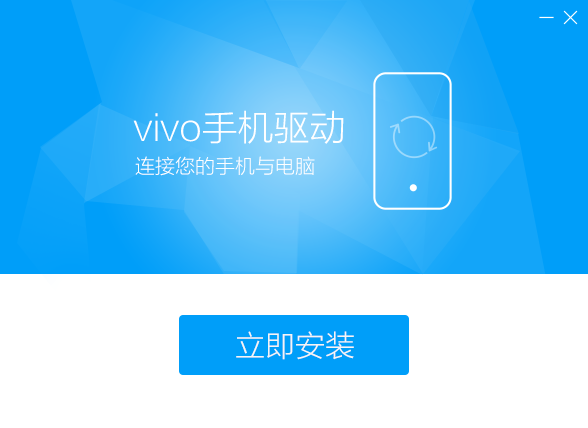 vivo�ֻ������ٷ�ͨ�ð� v2.0.0.3���°�