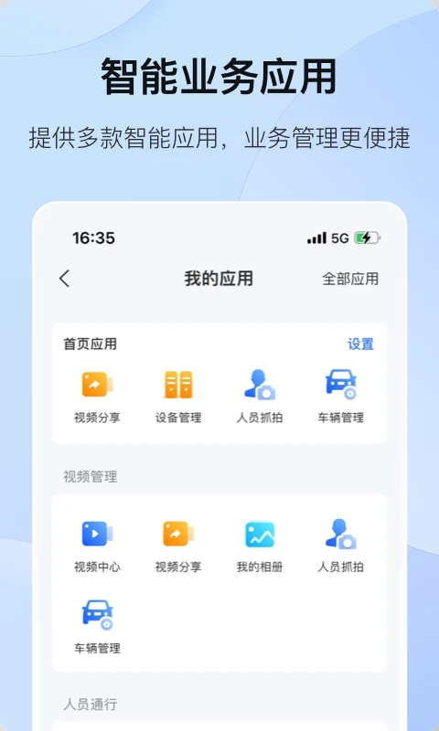 ��������APP