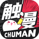 触漫安卓版 v6.13.1最新版