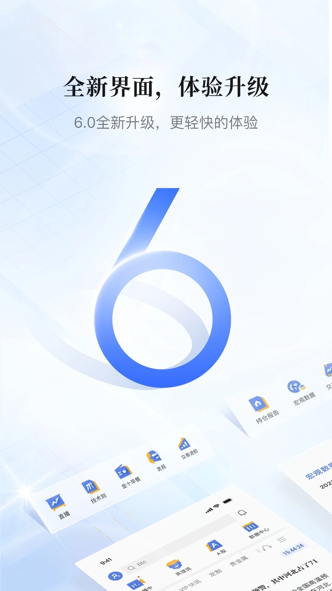 金十数据APP官方版