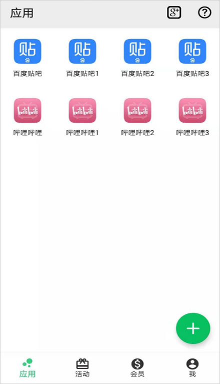 幻影分身定位软件