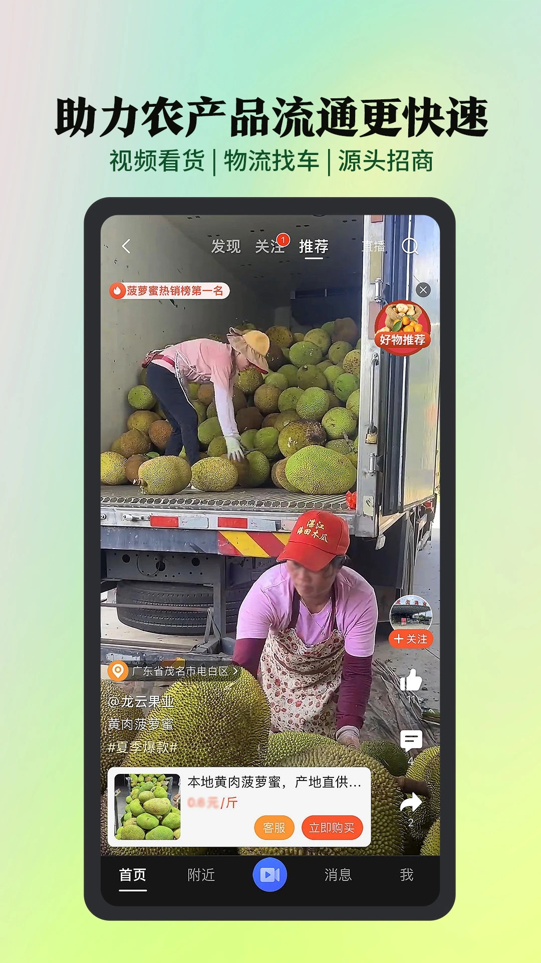 ��ũ��APP����