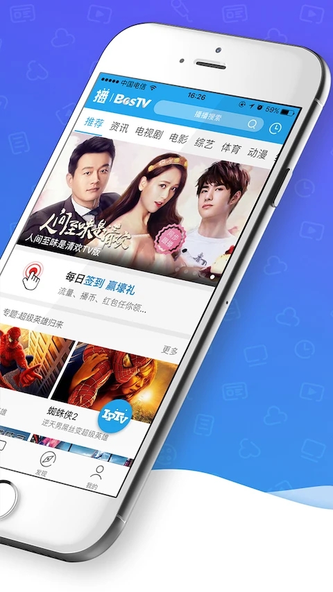 播播TV电视直播APP