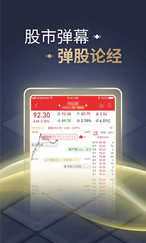 ͬ��˳APP����