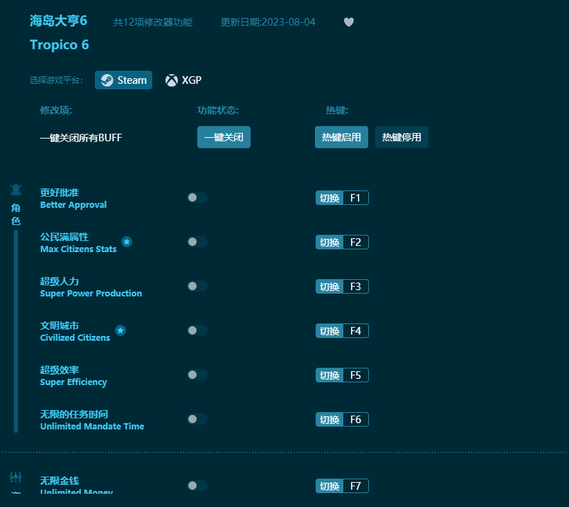 �������6ʮ�����޸��� v2023���°�