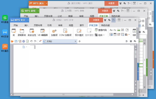 WPS Office 2023免费版