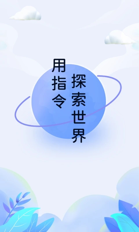 手机快捷指令APP