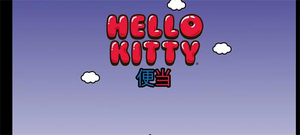 HelloKitty�㵱���°�