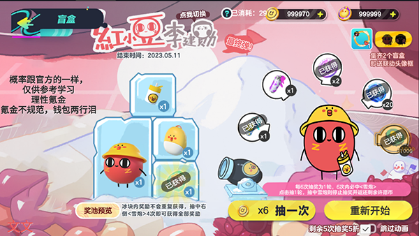 �����ɶԳ齱ģ�����ֻ���