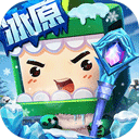 迷你世界国际版