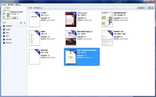 epub�Ķ���(Adobe Digital Editions)��ͼ