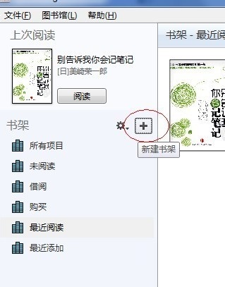 epub�Ķ���(Adobe Digital Editions)��ͼ
