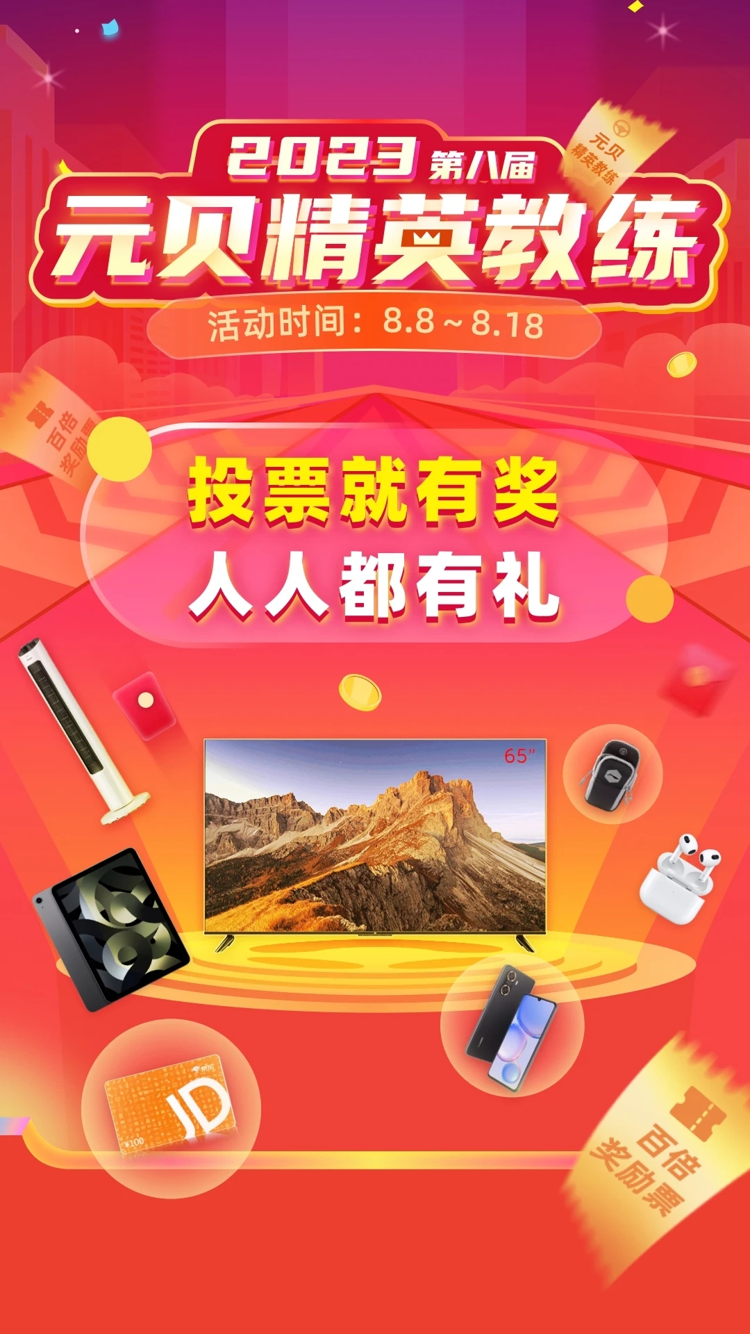 元贝驾考模拟考试