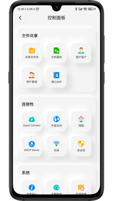 群晖助手远程控制APP