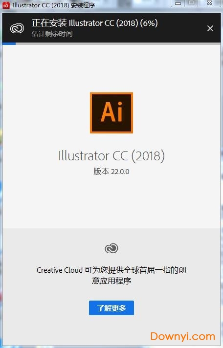 AI2018cc破解版