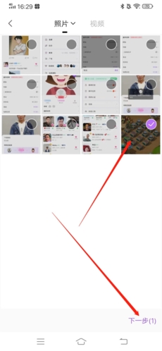 爱聊怎么发动态3