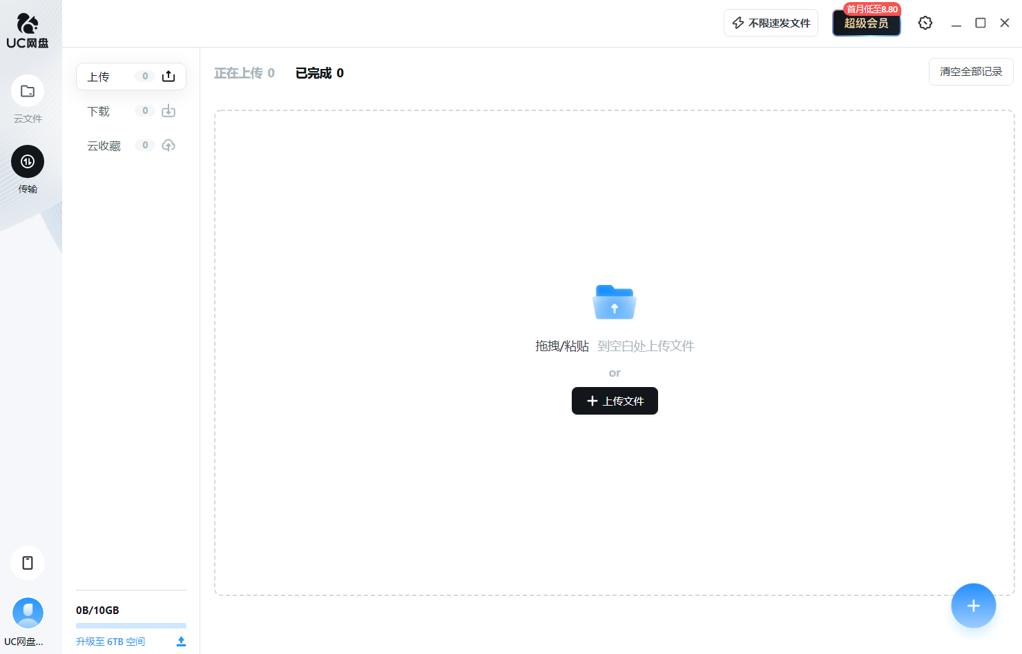 UC���̵��԰� �ٷ���v1.1.2