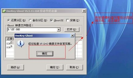 OneKey ghostһ����ԭ(OneKey GooD)��ͼ