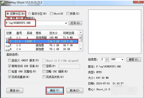 OneKey ghostһ����ԭ(OneKey GooD)��ͼ