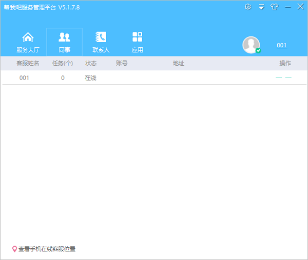 ���Ұɿͷ��˽�ͼ