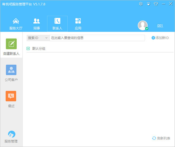 ���Ұɿͷ��˽�ͼ