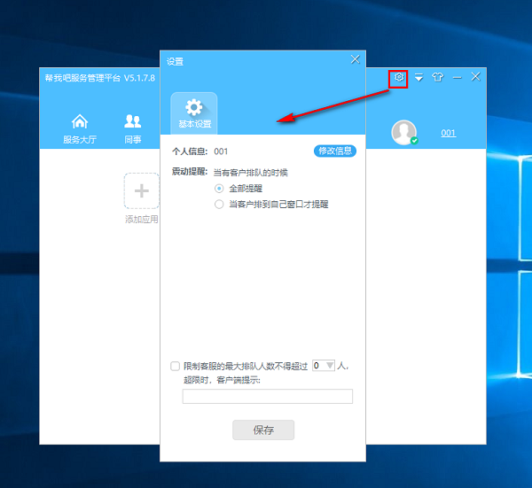 ���Ұɿͷ��˽�ͼ