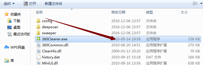 360垃圾清理截图