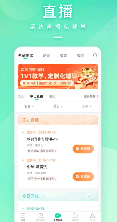 һ�𿼽�ʦ��ͼ