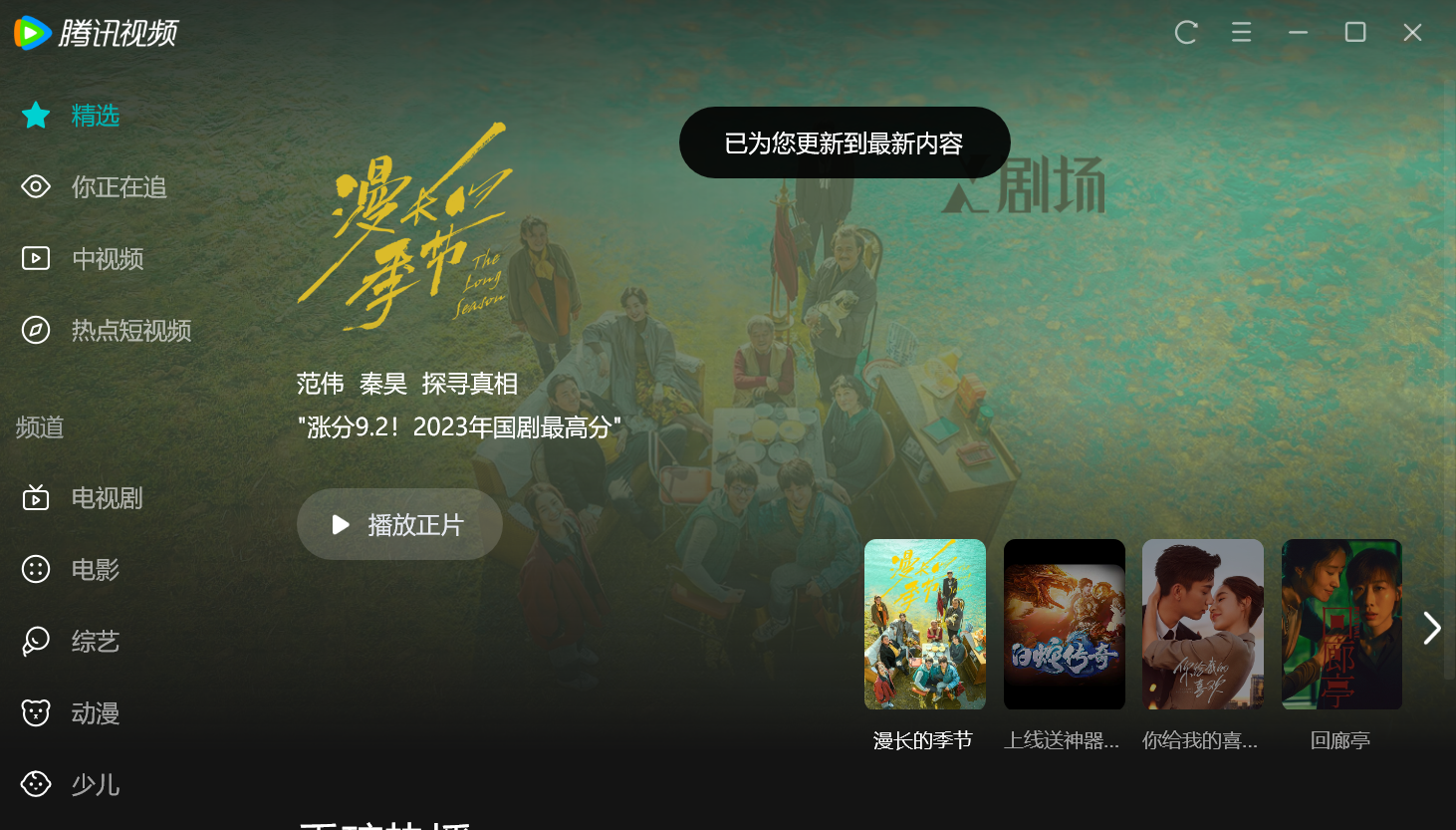 ��Ѷ��Ƶ�����ƽ�� V2023VIP�ƽ��